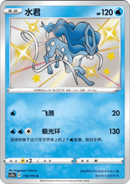 Suicune - Vivid Portrayals - Indigo #116