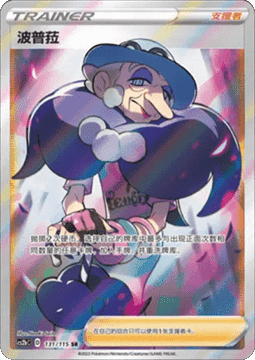 Opal - Vivid Portrayals - Indigo #131
