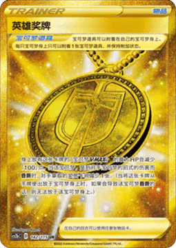 Hero's Medal Vivid Portrayals - Indigo #142