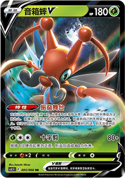 Kricketune V - Scorching Skies #005