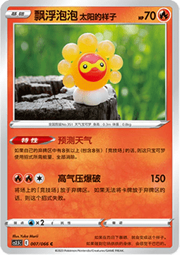 Castform Sunny Form Scorching Skies #007