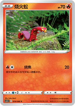 Sizzlipede - Scorching Skies #014