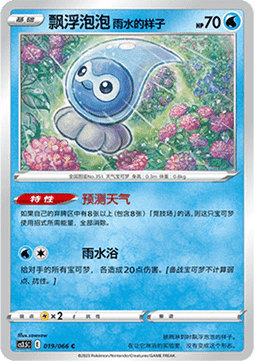 Castform Rainy Form Scorching Skies #019