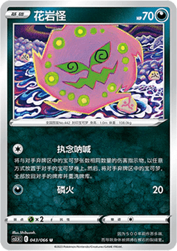 Spiritomb - Scorching Skies #043