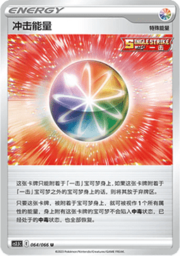Impact Energy Scorching Skies #064