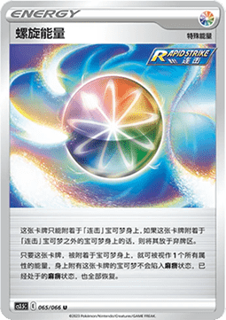 Spiral Energy Scorching Skies #065