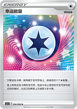 Lucky Energy Scorching Skies #066