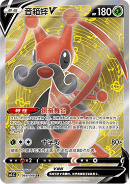 Kricketune V - Scorching Skies #069