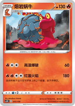 Magcargo - Primordial Arts V Starter Deck #017