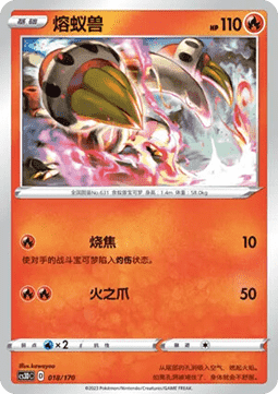 Heatmor - Primordial Arts V Starter Deck #018