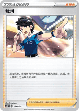 Judge - Primordial Arts V Starter Deck #154