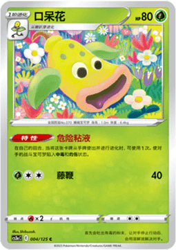Weepinbell - Primordial Arts - Overgrow #004