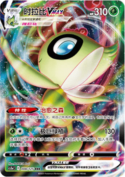 Celebi VMAX - Primordial Arts - Overgrow #008
