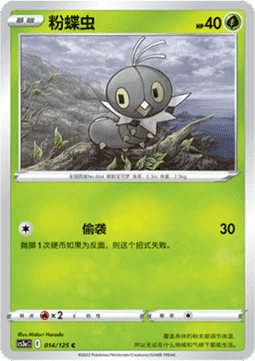 Scatterbug - Primordial Arts - Overgrow #014