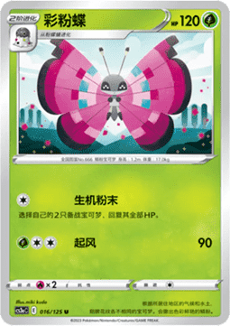 Vivillon - Primordial Arts - Overgrow #016