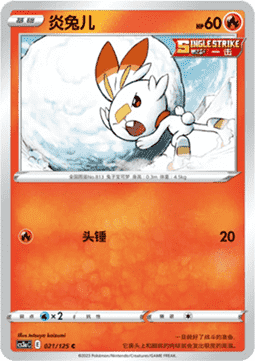 Scorbunny - Primordial Arts - Overgrow #021