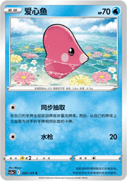 Luvdisc - Primordial Arts - Overgrow #026