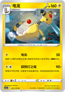 Ampharos - Primordial Arts - Overgrow #032