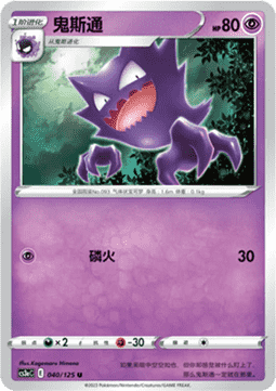 Haunter - Primordial Arts - Overgrow #040
