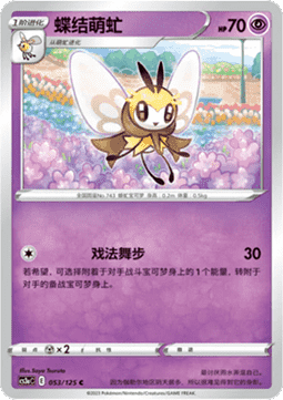 Ribombee - Primordial Arts - Overgrow #053