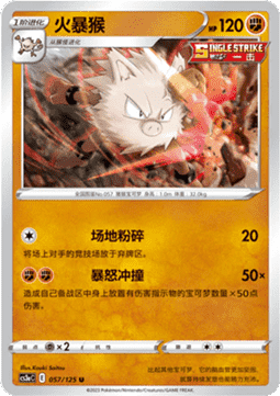 Primeape - Primordial Arts - Overgrow #057