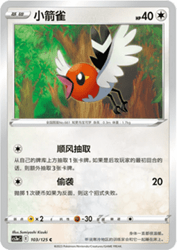 Fletchling - Primordial Arts - Overgrow #103