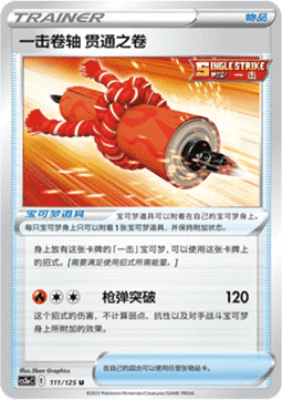 Single Strike Scroll of Piercing Primordial Arts - Overgrow #111