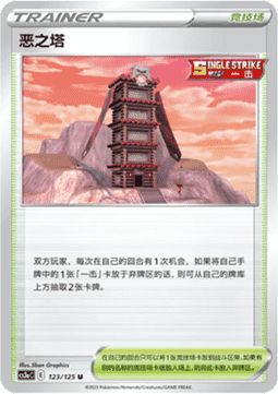 Tower of Darkness Primordial Arts - Overgrow #123