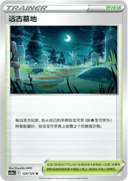 Old Cemetery Primordial Arts - Overgrow #124
