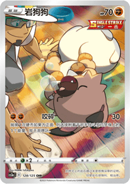 Rockruff - Primordial Arts - Overgrow #128
