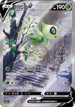 Celebi V - Primordial Arts - Overgrow #132