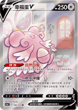 Blissey V - Primordial Arts - Overgrow #146