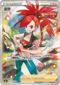 Flannery - Primordial Arts - Overgrow #147