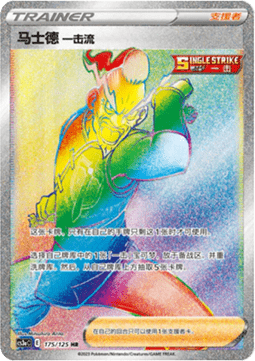 Single Strike Style Mustard Primordial Arts - Overgrow #175