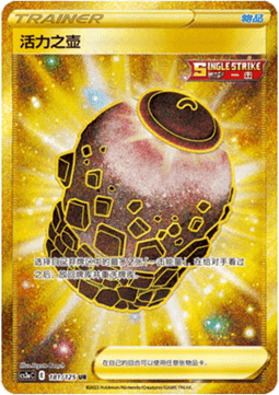 Urn of Vitality Primordial Arts - Overgrow #181