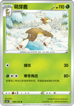 Sawsbuck - Primordial Arts - Torrent #009