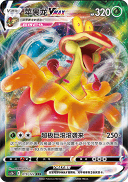 Flapple VMAX - Primordial Arts - Torrent #019