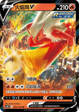 Blaziken V - Primordial Arts - Torrent #020