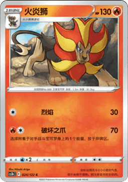 Pyroar - Primordial Arts - Torrent #024