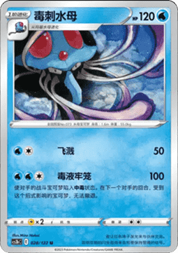 Tentacruel - Primordial Arts - Torrent #028
