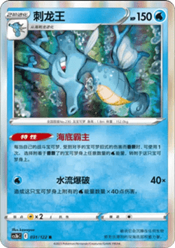 Kingdra - Primordial Arts - Torrent #031