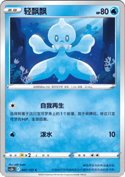 Frillish - Primordial Arts - Torrent #041