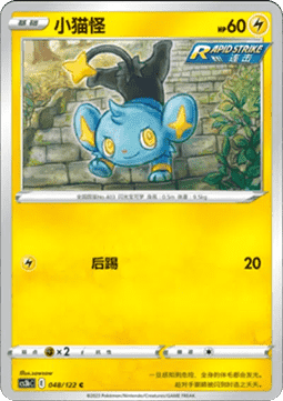 Shinx - Primordial Arts - Torrent #048