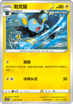 Luxio - Primordial Arts - Torrent #049