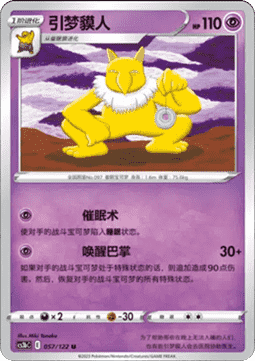 Hypno - Primordial Arts - Torrent #057