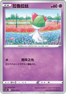 Ralts - Primordial Arts - Torrent #059