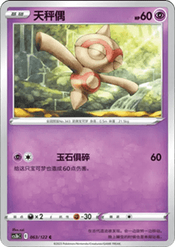 Baltoy - Primordial Arts - Torrent #063