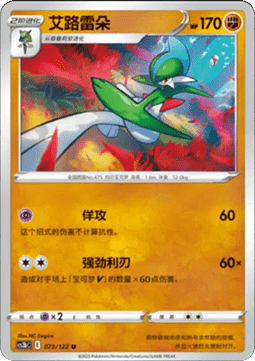 Gallade - Primordial Arts - Torrent #073