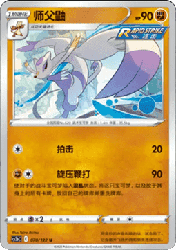 Mienshao - Primordial Arts - Torrent #078