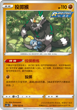 Passimian - Primordial Arts - Torrent #079